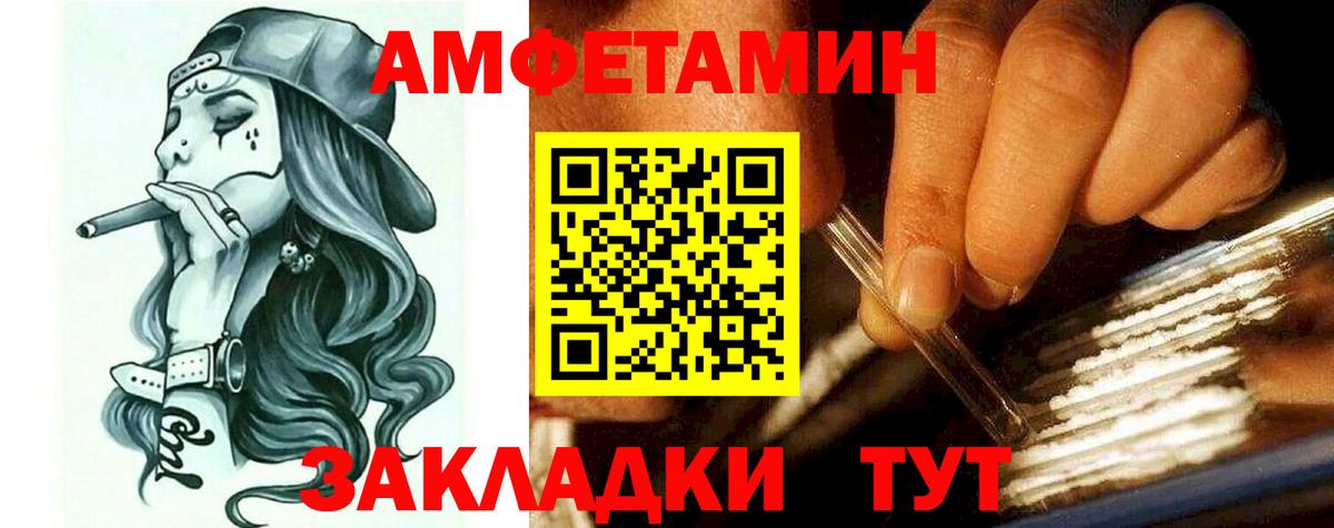 Якутск  АМФЕТАМИН  Вход с VPN  АМФЕТАМИН 98% 