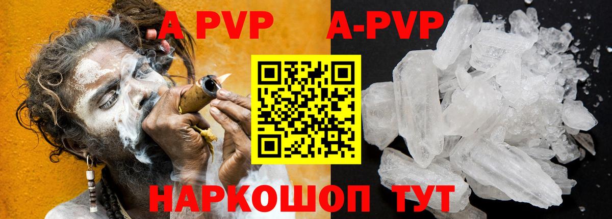 Альфа ПВП Соль  дарнет шоп  Вход с VPN  Alpha-PVP Crystall  А ПВП  Якутск  Alpha PVP мука 
