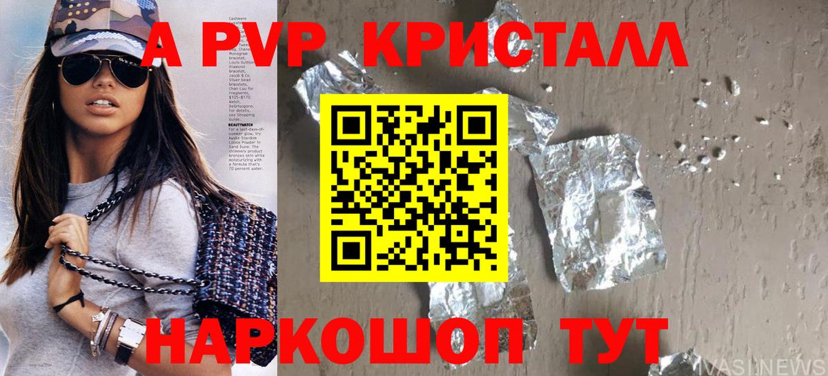 A PVP VHQ Якутск