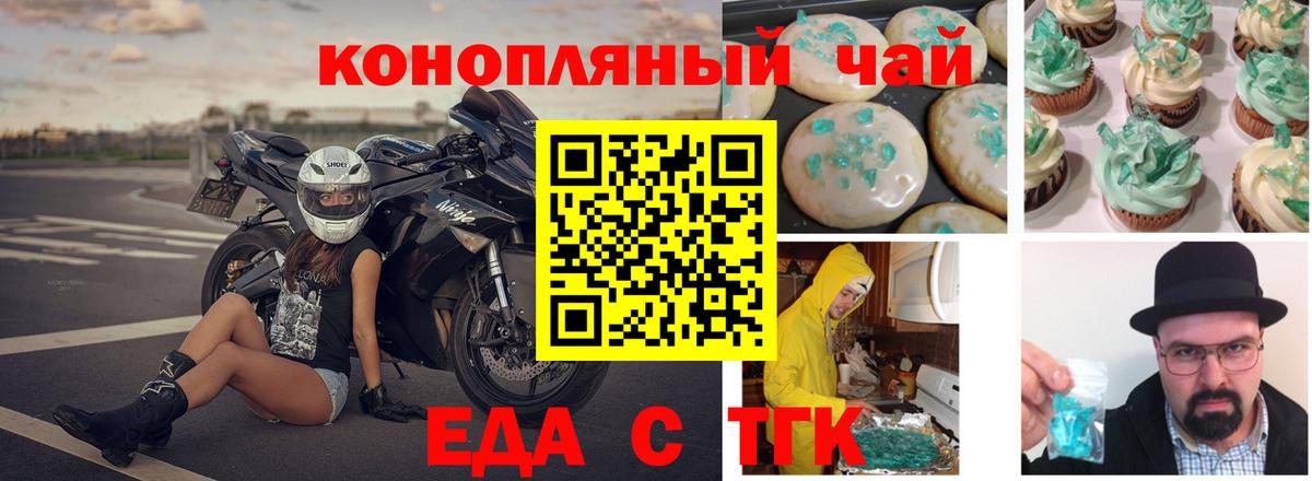 Cannafood марихуана  Вход с VPN  Якутск 