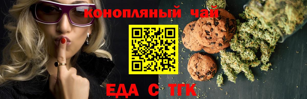 Canna-Cookies конопля Якутск