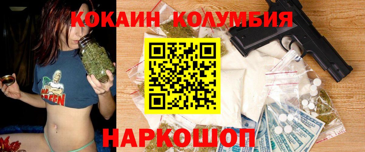 COCAIN 97% Якутск