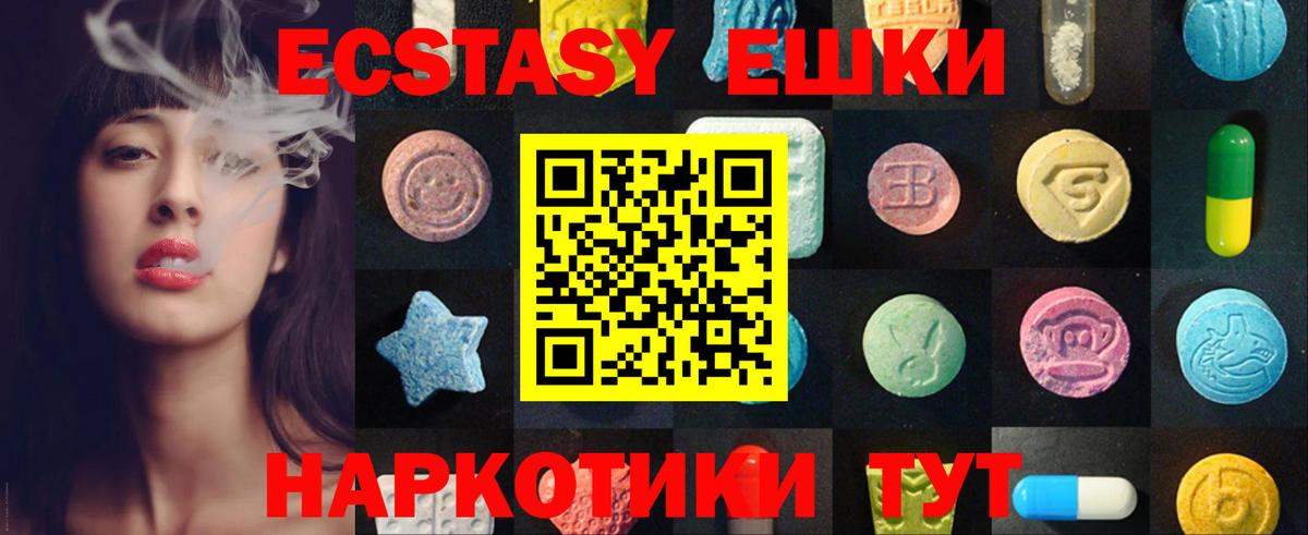 Экстази TESLA  Экстази mix  Экстази  Вход с VPN  Якутск 