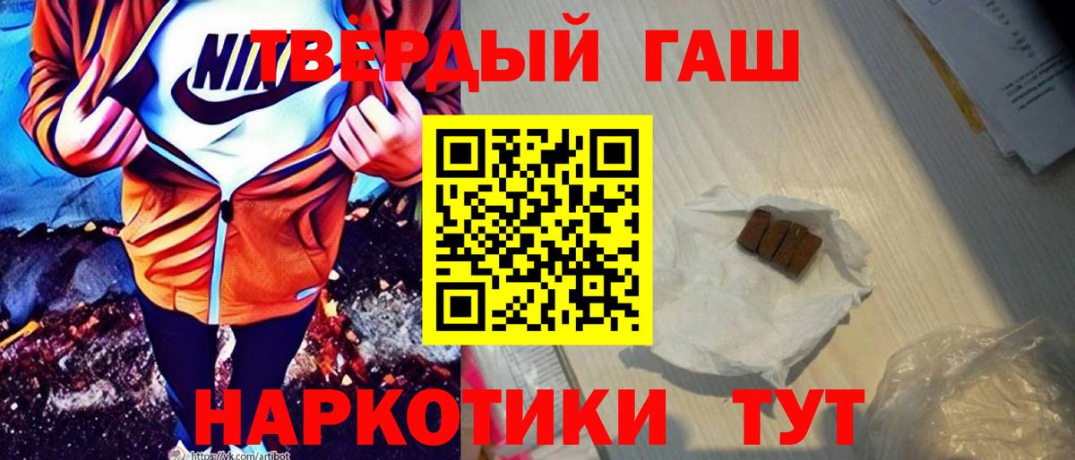 Якутск  ГАШИШ Ice-O-Lator  Вход с VPN  дарнет шоп  ГАШИШ убойный 