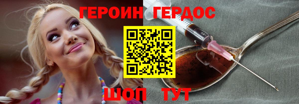 Якутск  ГЕРОИН VHQ  Вход с VPN 