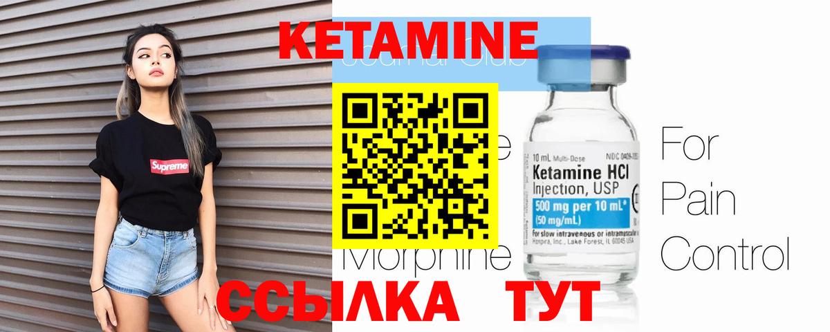 КЕТАМИН ketamine  Вход с VPN  Якутск  КЕТАМИН ketamine 