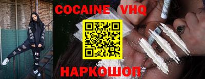 кокаин колумбия Можайск