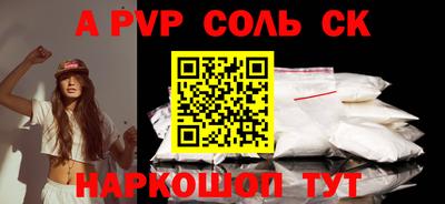 соль ск Можга