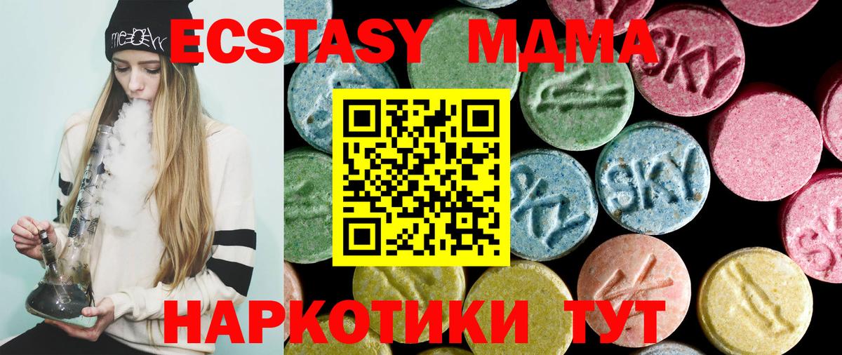 МДМА VHQ Якутск