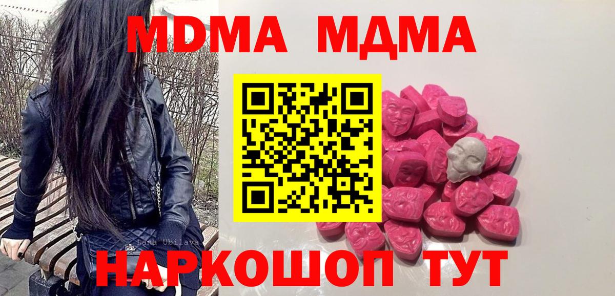 MDMA crystal  Вход с VPN  Якутск 