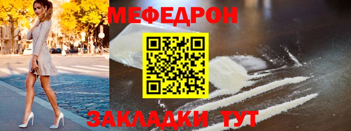 МЕФ мука Якутск