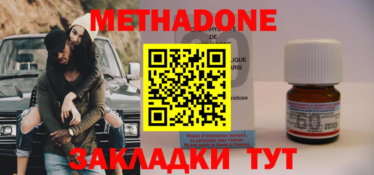МЕТАДОН мёд  Вход с VPN  Якутск 
