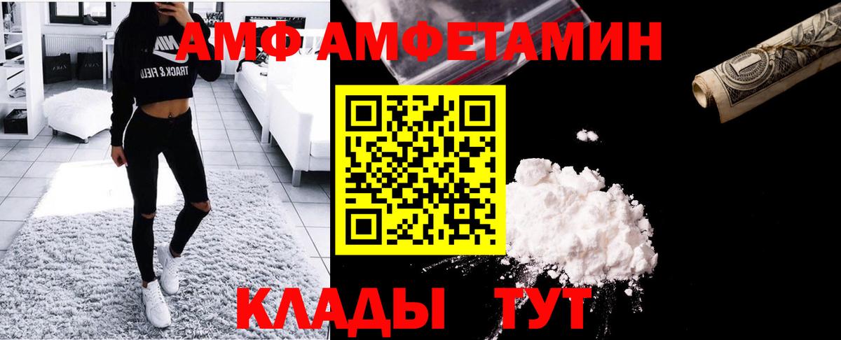 Якутск  МЕТАМФЕТАМИН  Вход с VPN  Первитин Methamphetamine 