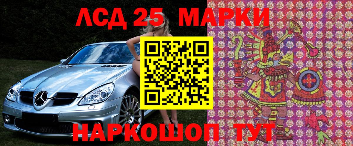 Марки 25I-NBOMe 1,5мг  Марки 25I-NBOMe 1,5мг  Вход с VPN  Наркотические марки  Якутск 
