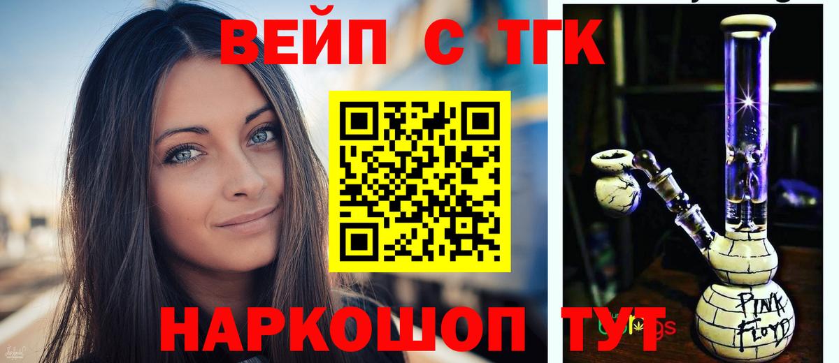 Дистиллят ТГК Wax  Вход с VPN  Якутск 