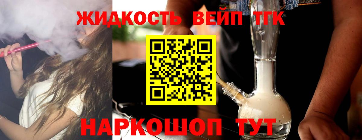 Дистиллят ТГК Wax Якутск